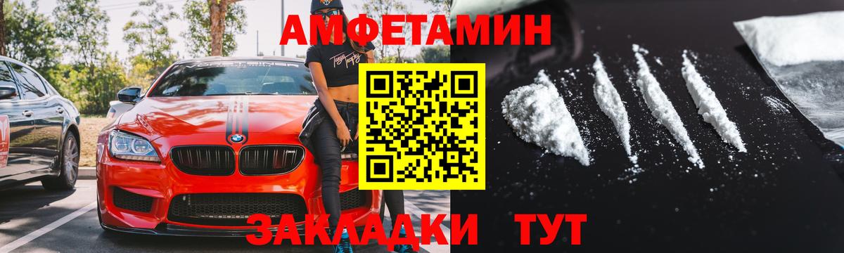 гидра онион  АМФЕТАМИН  Amphetamine VHQ  Зеленодольск  Amphetamine 