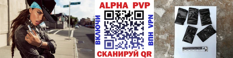 купить наркоту  Зеленодольск  APVP кристаллы 
