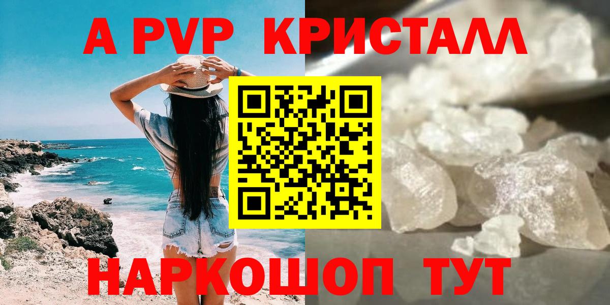 Alpha PVP Соль Зеленодольск
