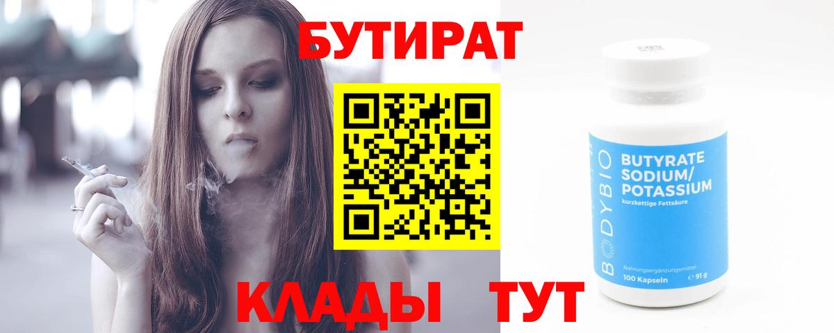 Зеленодольск  Бутират оксана  Вход с VPN 