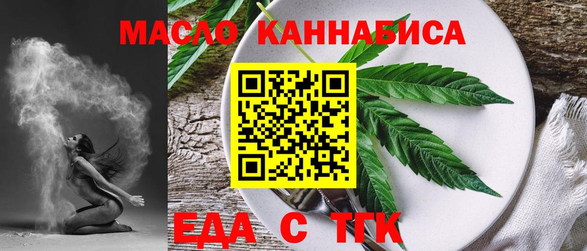 Cannafood конопля  Зеленодольск 