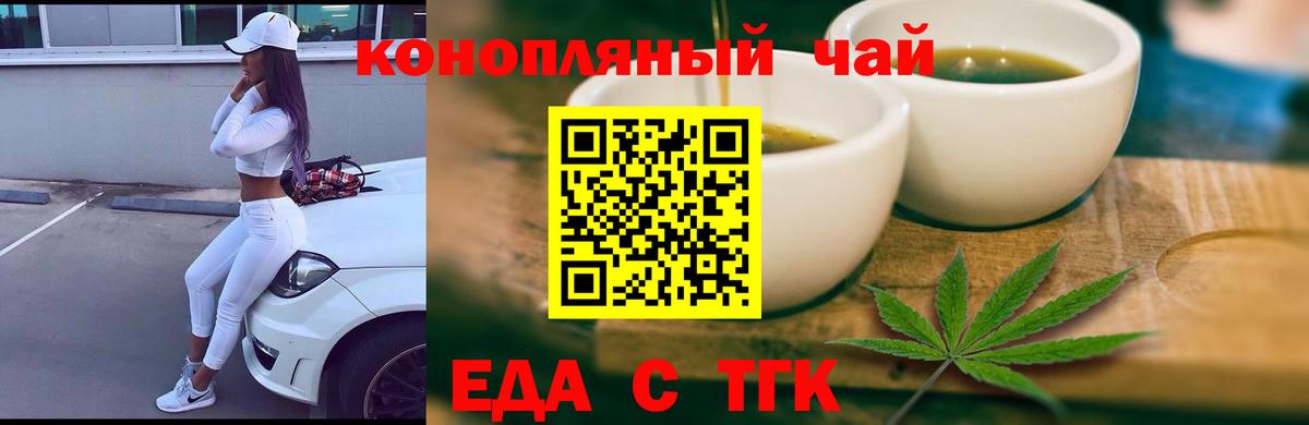 Зеленодольск  Еда ТГК марихуана  Вход с VPN 