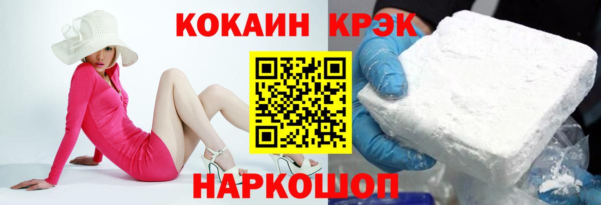 Cocaine Эквадор Зеленодольск
