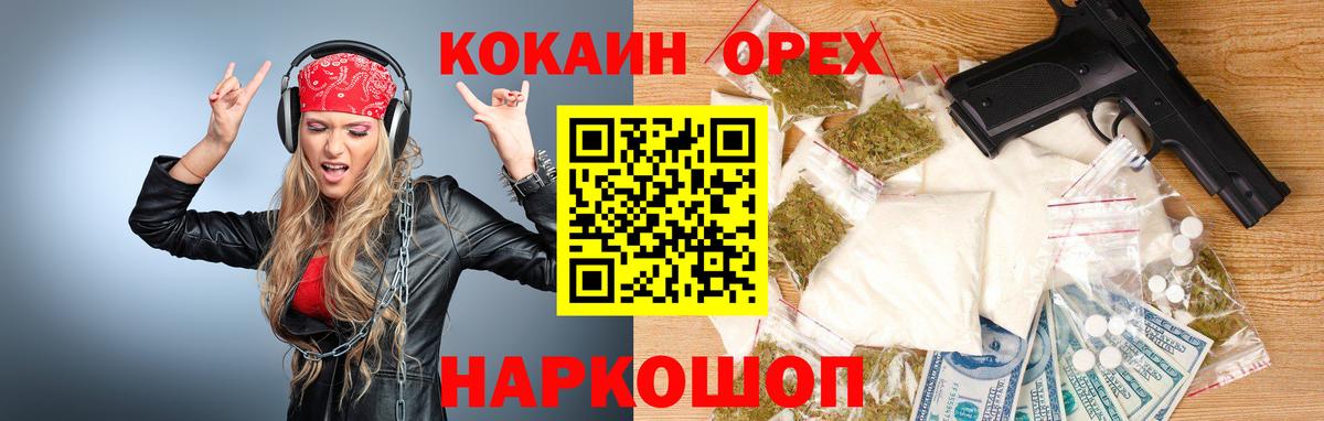 Зеленодольск  Кокаин Columbia  Кокаин Боливия  COCAIN  Вход с VPN 