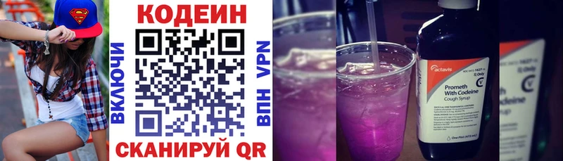 Codein Purple Drank  где найти наркотики  Зеленодольск 