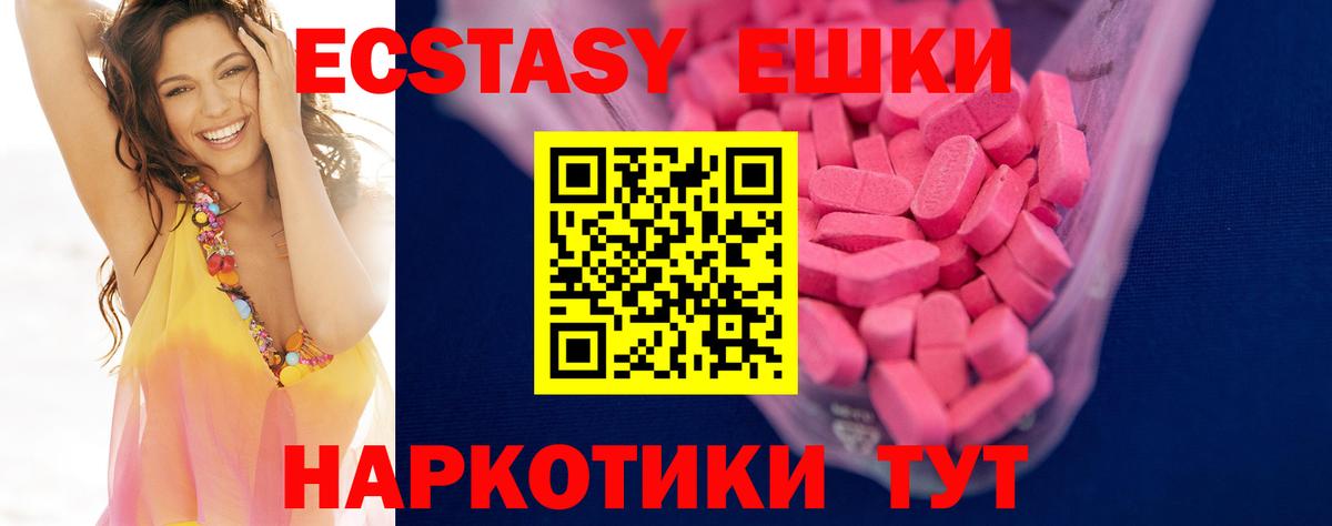 что такое наркотик  ЭКСТАЗИ  Зеленодольск  MEGA ONION  Экстази таблы  Вход с VPN 