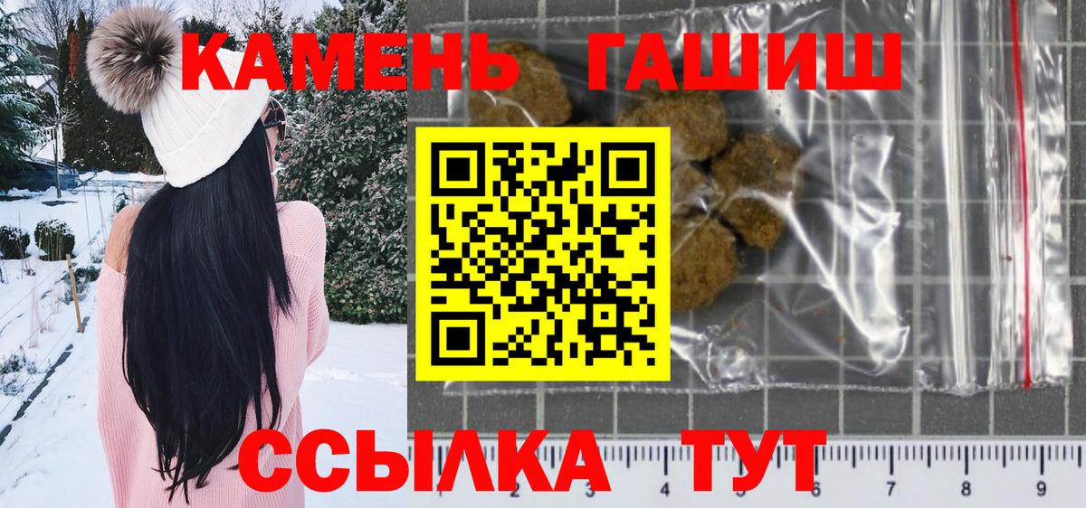 ГАШ Cannabis  Гашиш  Зеленодольск  Вход с VPN 