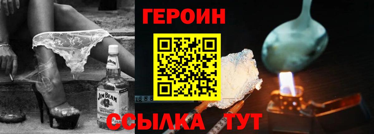 ГЕРОИН герыч  Зеленодольск 