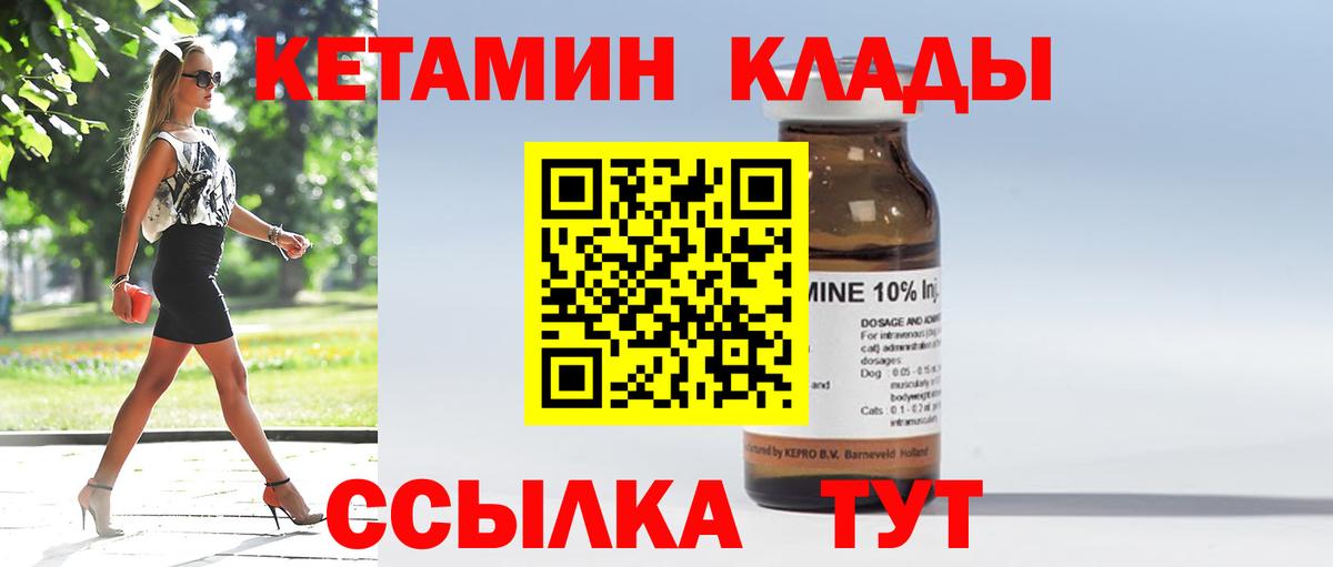 Кетамин VHQ  КЕТАМИН VHQ  Зеленодольск  Вход с VPN 