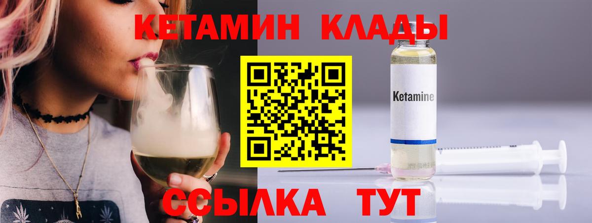 КЕТАМИН ketamine Зеленодольск