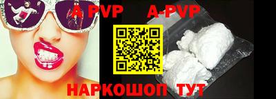apvp Гатчина