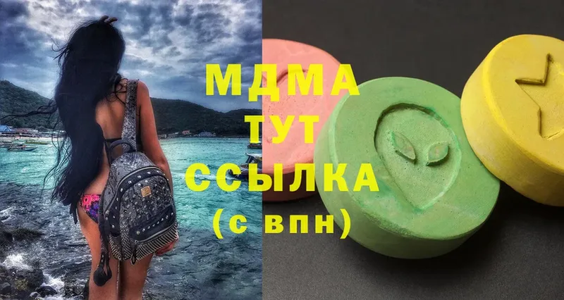 MDMA кристаллы  Зеленодольск 