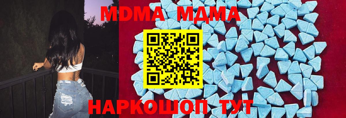 MDMA crystal  MDMA молли  МДМА  Зеленодольск 