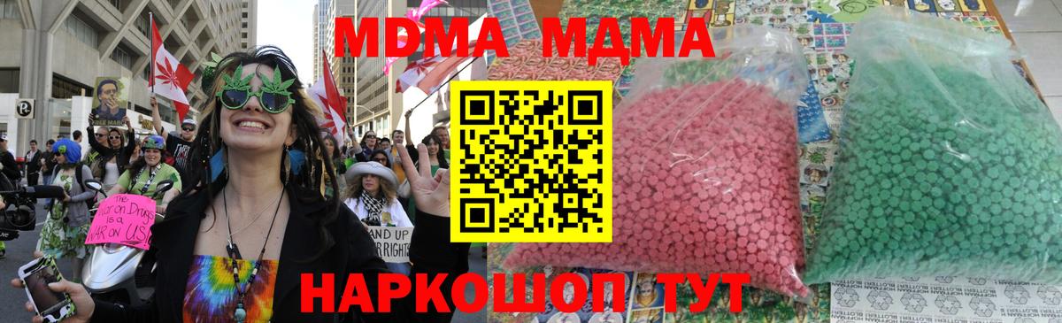 Зеленодольск  МДМА crystal  Вход с VPN  MDMA crystal 