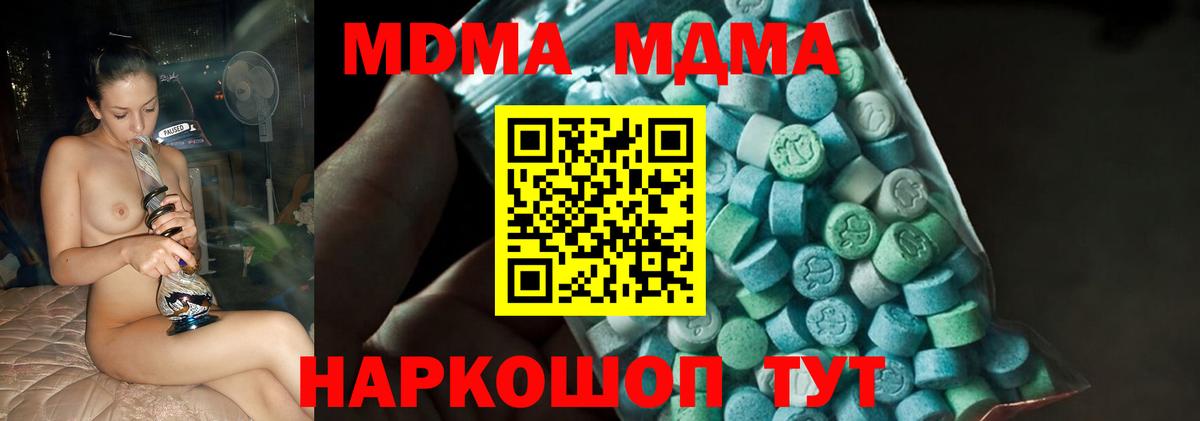 MDMA молли Зеленодольск