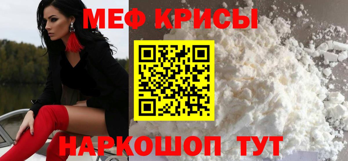 Зеленодольск  МЯУ-МЯУ  Вход с VPN  МЯУ-МЯУ  Меф mephedrone 