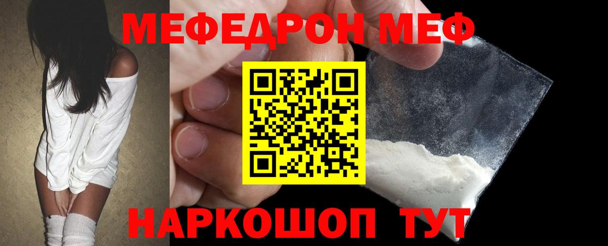 Мефедрон мука Зеленодольск