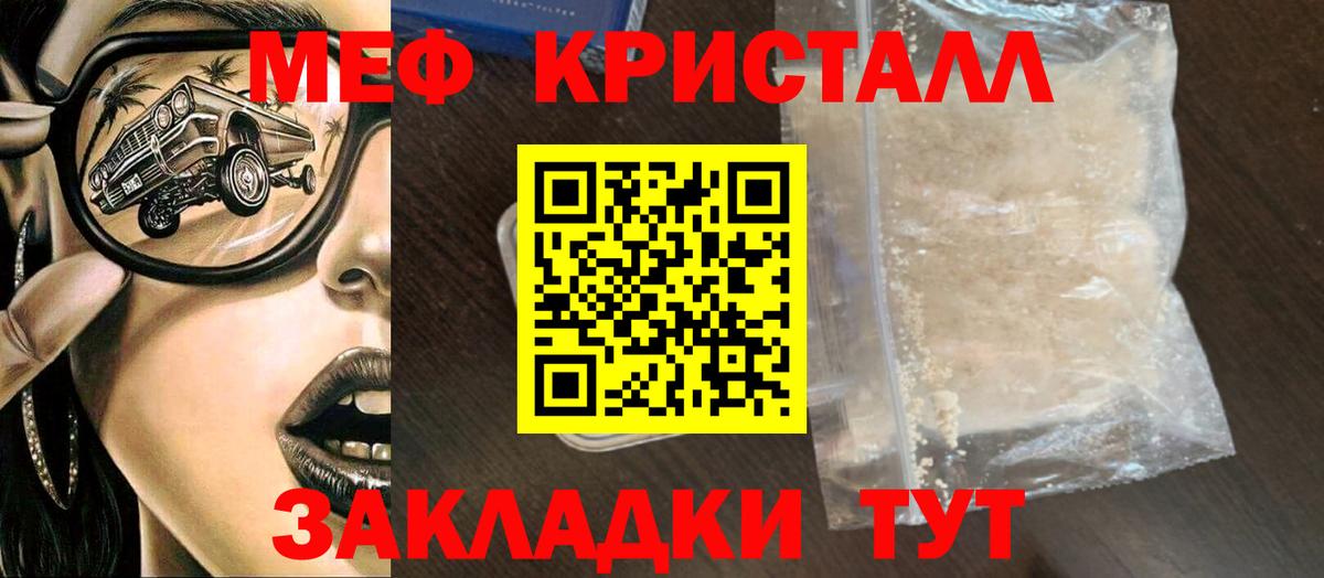 Меф Зеленодольск