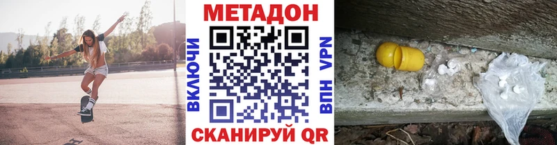 мега tor  Зеленодольск  Метадон белоснежный 