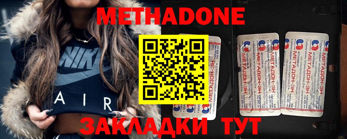 МЕТАДОН VHQ  kraken сайт  Зеленодольск  Вход с VPN  МЕТАДОН белоснежный 