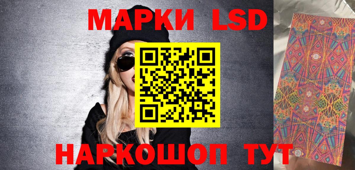 Зеленодольск  Марки N-bome 1500мкг  Вход с VPN 