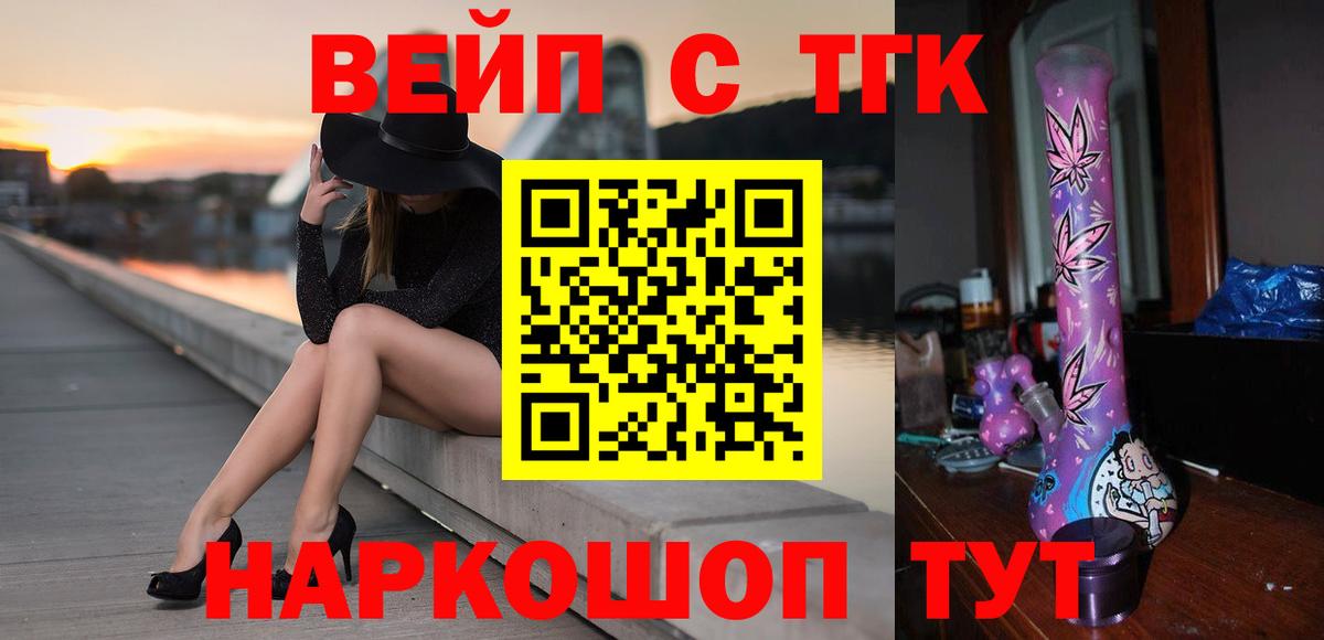 Дистиллят ТГК жижа  Дистиллят ТГК жижа  Зеленодольск  где найти наркотики  Вход с VPN 
