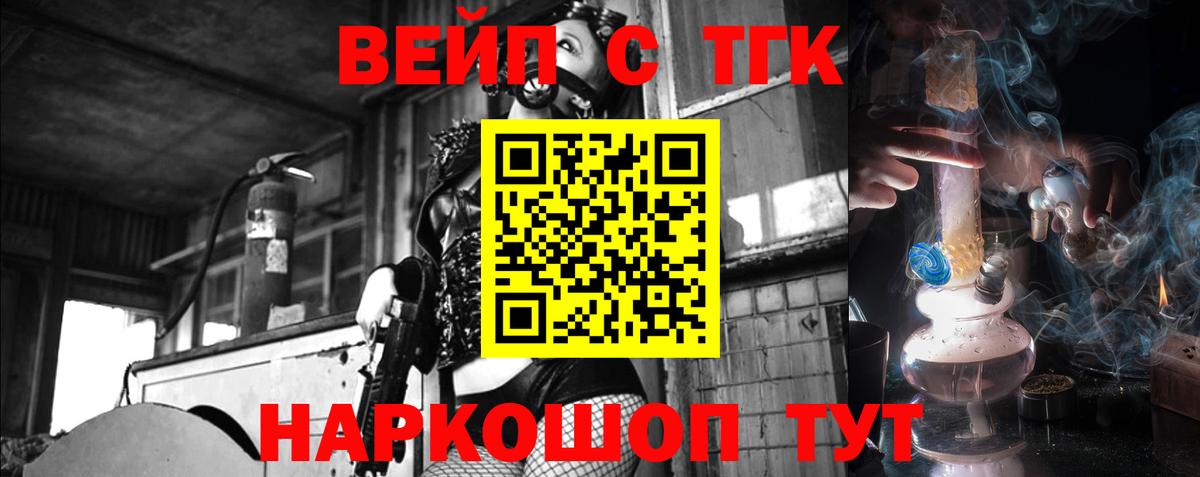 Дистиллят ТГК вейп с тгк  ТГК концентрат  Зеленодольск 