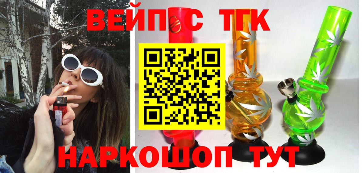 ТГК THC oil Зеленодольск
